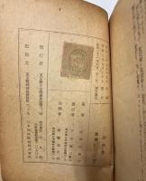 二銭銅貨