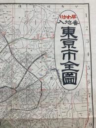 早わかり番地入東亰市全図