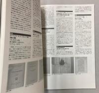 世界を変えた書物　解説年表