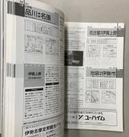 全国高速バス時刻表＆ガイド　’91夏・秋号