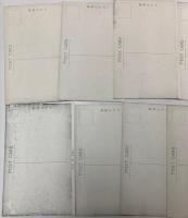 （絵葉書）致遠寮　紀念　8枚