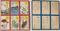 カタカナ　りかがるた　（一年のくに昭和31年正月号附録）
