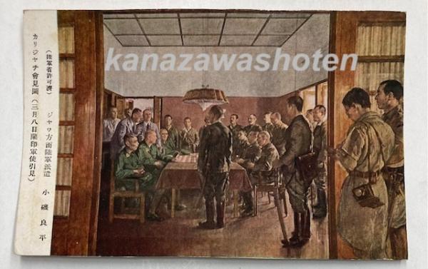 柔術生理書 | 井ノ口松之助 |本 | 通販 | Amazon