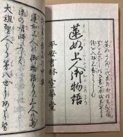 蓮如上人御物語