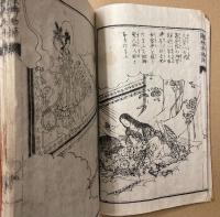 親鸞聖人　箱根御物語