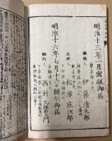 親鸞聖人　箱根御物語