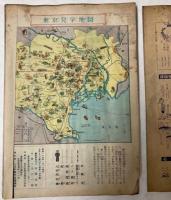 新日本見学地図　少年クラブ新年号付録