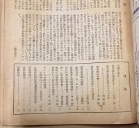 日教販通信　第7号　学習参考書特集