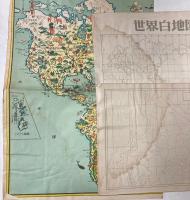 世界パノラマ大地図　日本地方別パノラマ地図