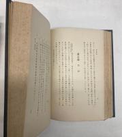 君主経国策・韜略提要
