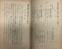 国家総力戦の戦士に告ぐ