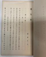 濱久木