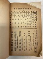 幼年必読　歴史談語