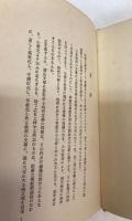 支那小説　蛇精