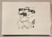 画譜　吾輩は猫である　（愛蔵版）