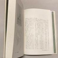 神道美術　その諸相と展開