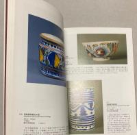 （特別展）異国の風―江戸時代　京都を彩ったヨーロッパ