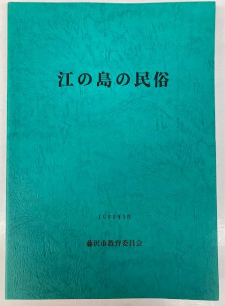 小島烏水全集 全14巻(小島烏水) / 金沢書店 / 古本、中古本、古