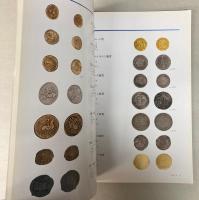 中川コレクション2　コイン編