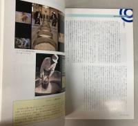 （平成20年度特別展）首都圏の酒造り　展示解説書
