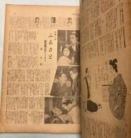 サンデー毎日　昭和5年春季特別号　創作と講談