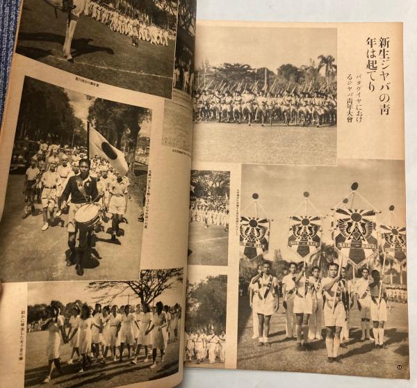 大東亜戦争画報 10冊 国際写真情報 1冊 戦前グラフ雑誌 - その他