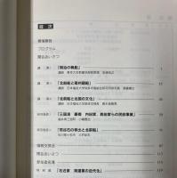 第二回「西廻り」航路フォーラム報告書