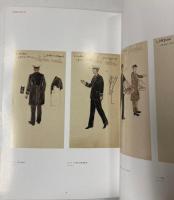 今和次郎見聞野帖・絵葉書通信　欧州紳士淑女以外