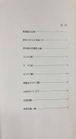 （特別展）ナベ・カマの歴史　出土品で探る日本人の食文化