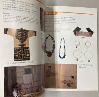 アイヌ民族資料館