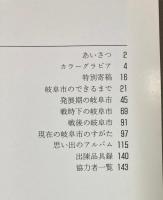 （特別展）市民のくらし100年　モノが語る岐阜のあゆみ