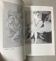 （特別展）小田原ゆかりの美術作家展