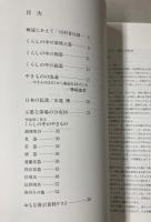 （武蔵野美術大学・民俗資料展）くらしの造形 1　やきもの