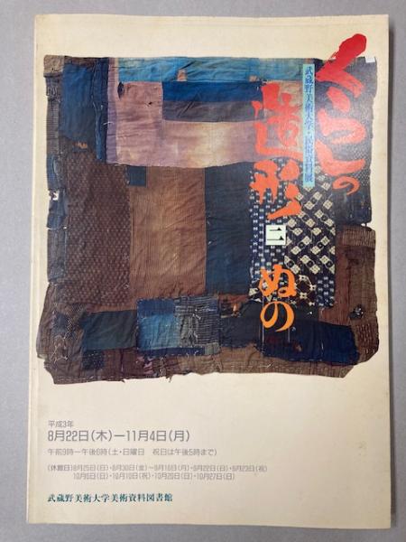 中古】 近郊形直流電車/電気車研究会/福原俊一（1953生）