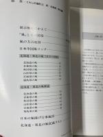 （武蔵野美術大学・民俗資料展）くらしの造形 4　凧　北海道・東北篇