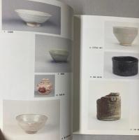 （特別展）「喫茶の考古学」展示図録　茶の湯 再発見