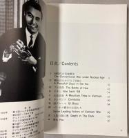沢田教一写真集 インドシナ1965-’70
