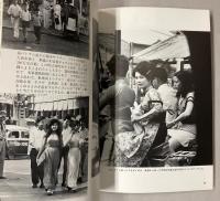 沢田教一写真集 インドシナ1965-’70