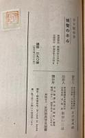親鸞の本心