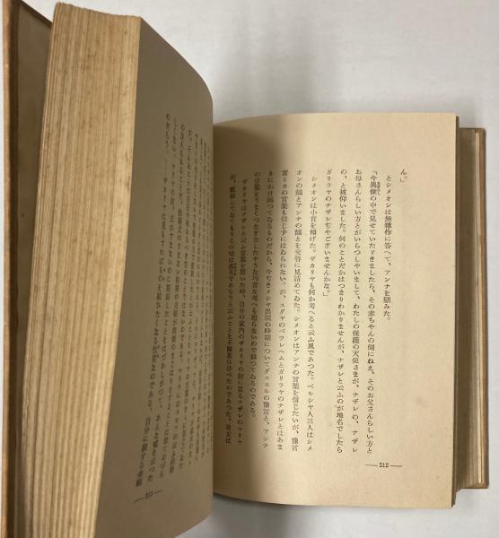ハイネ散文作品集 全6巻揃 状態良 ハインリッヒ ハイネ: 本