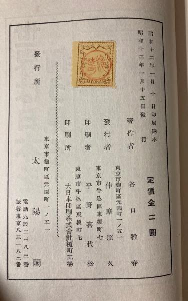 ハイネ散文作品集 全6巻揃 状態良 ハインリッヒ ハイネ: 本