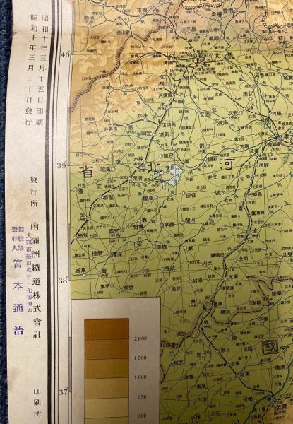 満洲國地図 地図 昭和7年8月 南満洲鉄道株式会社 1932年 資料 匿名配送 新興 大満洲国地図 昭和7年(1932) – 満州 – 古地図素材データの