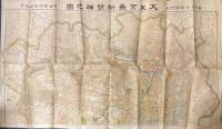 大東京最新明細地図　其1・2　（東京日日新聞附録）