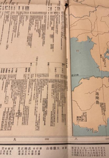 「印度仏教史地図」大塩毒山 大雄閣 大正14年刊 1枚|古地図 仏教書 印度仏教史地図」大塩毒山 大雄閣 大正14年刊 1枚|古