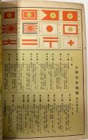 小学日本地図　改訂版