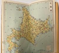 ハンディ　日本分県地図帖
