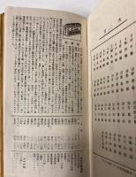 ハンディ　日本分県地図帖