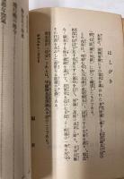 籠城物語　つはもの叢書