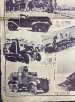 皇軍新兵器写真一覧／支那最新大地図　（日の出第7巻新年号附録）