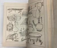 日本風俗史図録